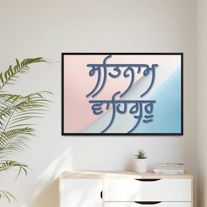 Sikh Wall Art of Sikh Gurbani Words with Blue and Pink Background for Sikh Wall Decor with Sikh Words  Satnam Waheguru Sikh Gurbani Wall Art