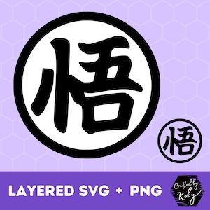 Dragon ball goku Logo PNG Vector (CDR) Free Download