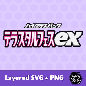 マルチレイヤーSVG + PNG、Cricutデザインの即時ダウンロード、デジタルクリップアートカットファイル、レーザー彫刻用のスケーラブルなベクターグラフィック