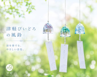 Japanese Wind Chime /Tsugaru Vidro Glass