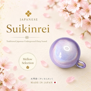 以下が含まれることがあります： 小さなループが付いた球形の紫色の鈴。テキストには「JAPANESE Suikinrei, Traditional Japanese Underground Harp Sound, Mellow Selection, 水琴鈴 (すいきんれい), MADE IN JAPAN」と書かれています。鈴の周りにはピンク色の桜の花が描かれています。