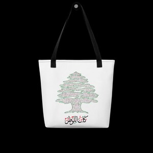 Tote bag - Line by Line Writing - Lebanese Cedar Tree- Lebanese National Anthem