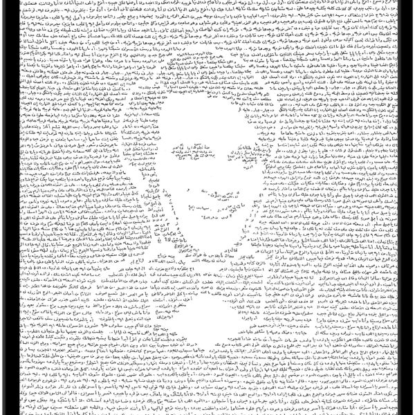 Poster - Line by Line Writing - Abdel Halim Hafez Portrait