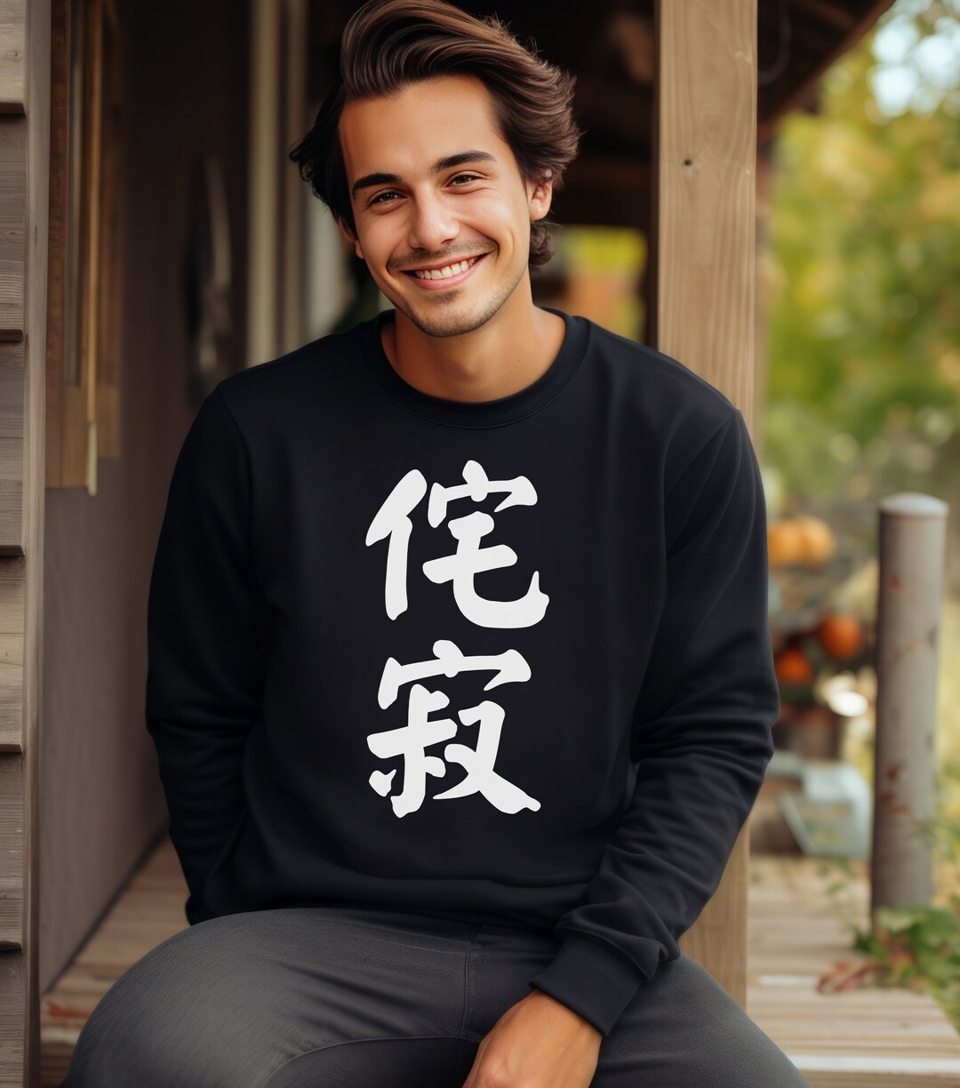 Wabi Sabi Japanese Relaxing Sweatshirt, Japanese Asian Sweatshirt, Zen ...
