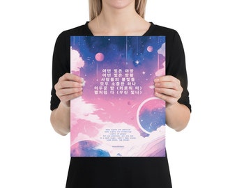 BTS Mikrokosmos Inspired Prints, Pastel Colors and Cute Universe Background - Perfect Gift for Army
