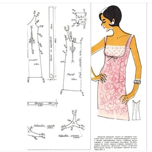 May include: A black and white sewing pattern for a sleeveless dress with a scoop neckline. The pattern includes measurements in inches and instructions in Russian.