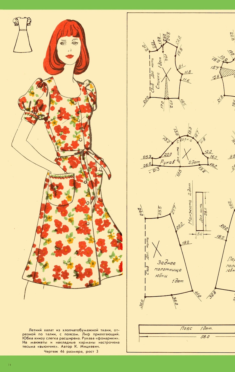 40 Vintage Sewing Patterns 1975 Retro Sewing Patterns Etsy