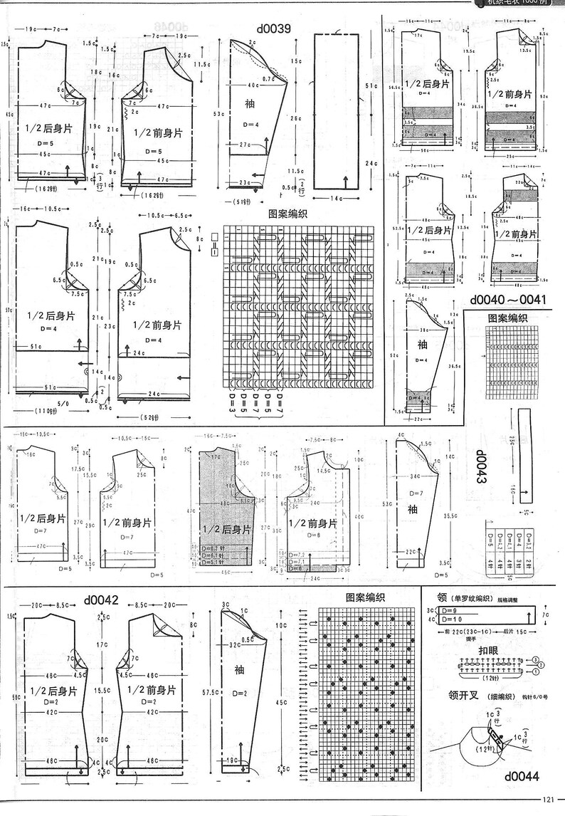 May include: A black and white diagram of a sewing pattern for a sleeveless top. The diagram includes measurements in inches and instructions for sewing the garment. The text on the diagram includes the words "1/2后身片", "1/2前身片", "袖", "图案编织", "领", "领开叉", and "d0044".