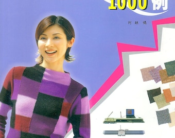 Machine Knitting Magazine: Punch Card Patterns (PDF Download)