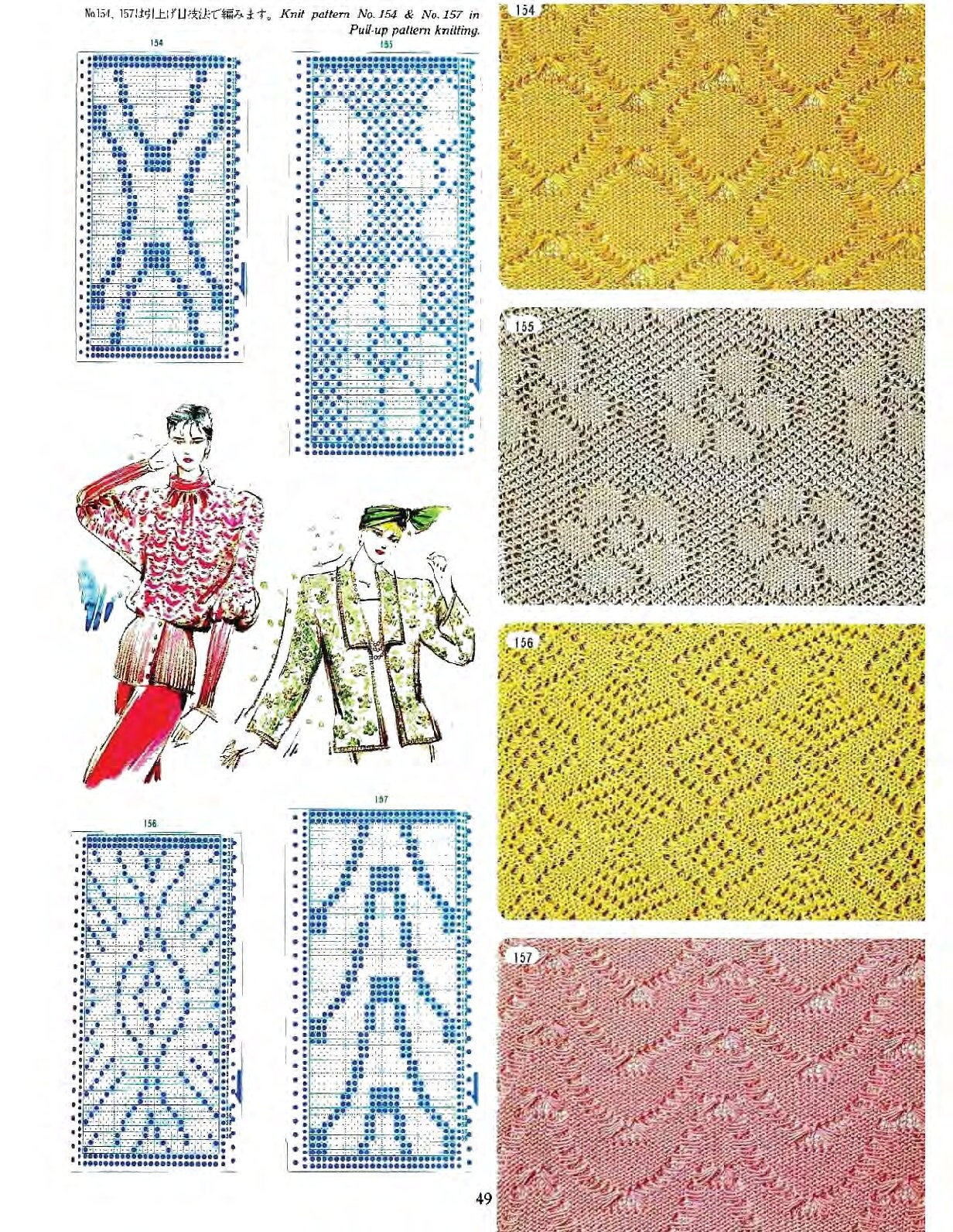 Punch Cards Volume 5, Machine Knitting Magazine, Punchcard Patterns ...