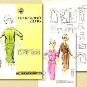 May include: A vintage sewing pattern booklet with a yellow cover and the text "Ни каждый день" (meaning "Not every day"). The booklet features illustrations of women wearing dresses and includes sewing instructions and diagrams.