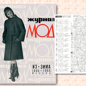 USSR Vintage  Fashion Magazine – Restored Digital Edition with Sewing Patterns (A1 + A4/Letter PDF Download)