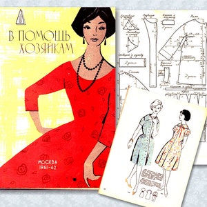 May include: A vintage sewing pattern book cover with a red dress illustration and the text "В ПОМОЩЬ ХОЗЯНКАМ" and "MOCKBA 1961-62".