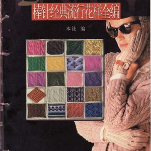 Knitting Patterns Guide: 1000+ Knit Stitch Designs (PDF Download)
