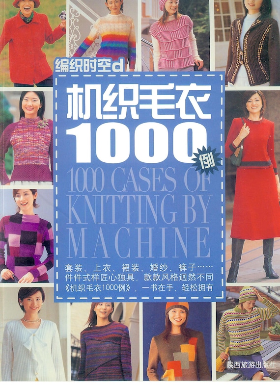 Machine Knitting Patterns: Fair Isle & More (PDF Download)