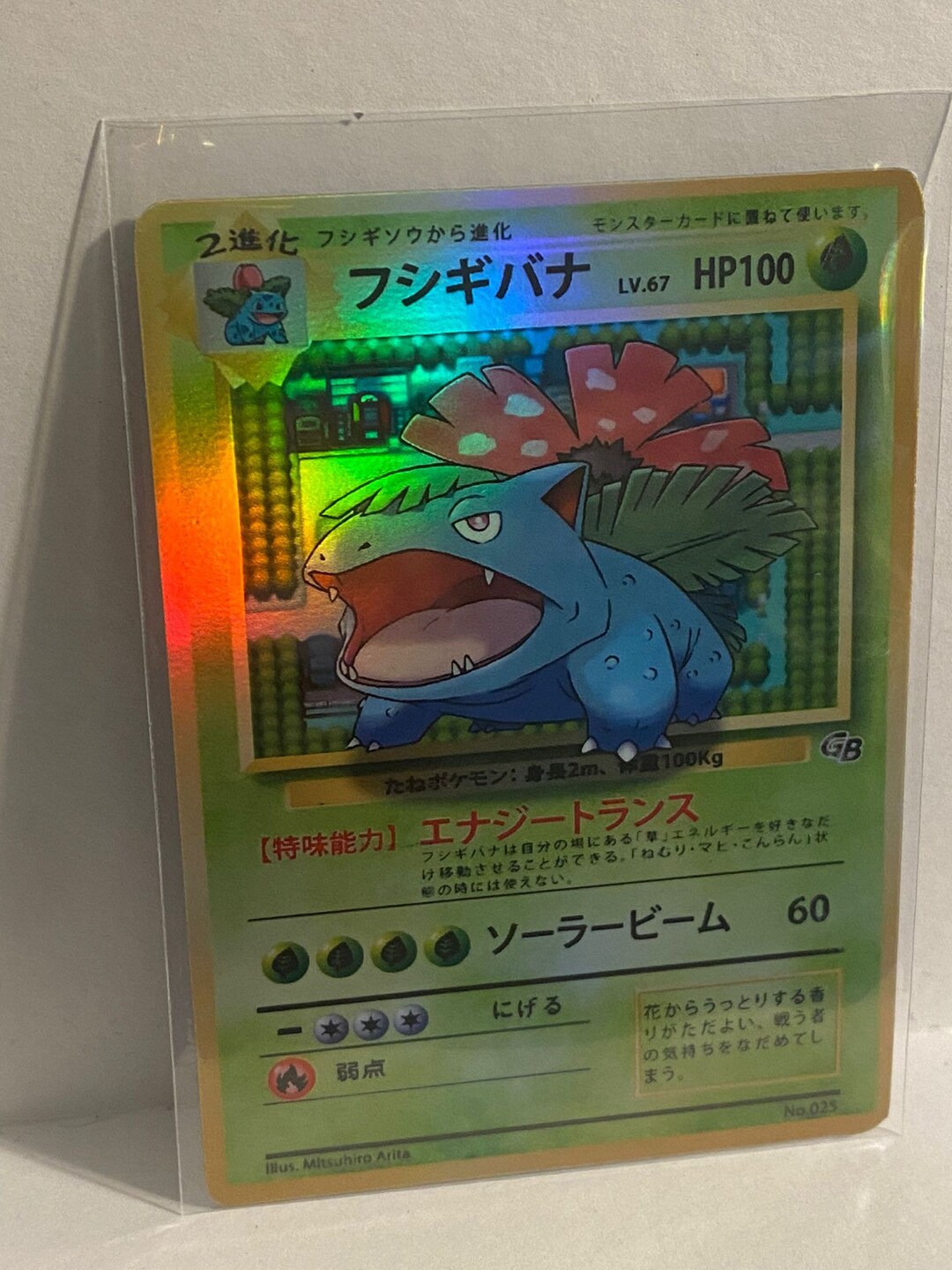 Venusaur Gx Vmax Vstar GB Promo Japanese Shiny Pokemon Custom Etsy