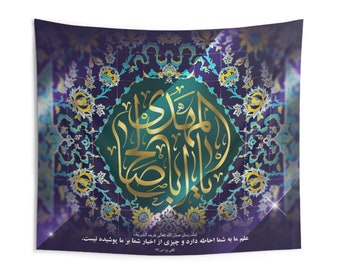 Imam Mahdi - Indoor Wall Tapestries