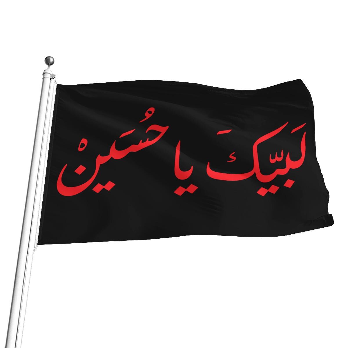 Labbaik Ya Hussain Flag - Etsy