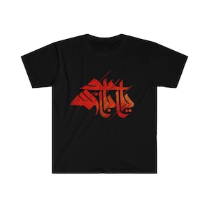 Ya Aba Abdullah - Unisex Softstyle T-Shirt