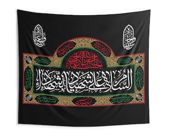 May include: Black fabric banner with gold and green trim. The banner features Arabic calligraphy in white, red, and green. The text reads "Allahumma Salli Ala Muhammadin Wa Aali Muhammad".