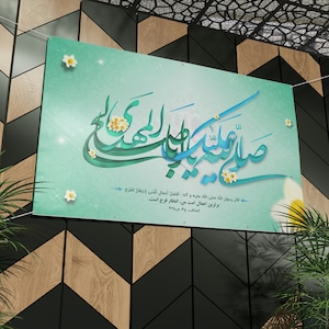 Imam Mahdi Matte Banner