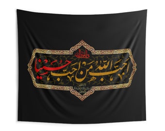 Ya Hussain - Indoor Wall Tapestries