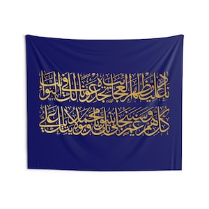 Nad e Aliyan Mazhar al Ajaib - Indoor Wall Tapestries