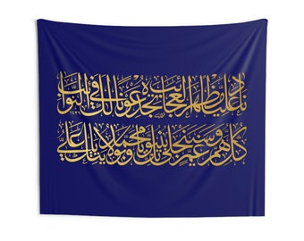 Nad e Aliyan Mazhar al Ajaib - Indoor Wall Tapestries