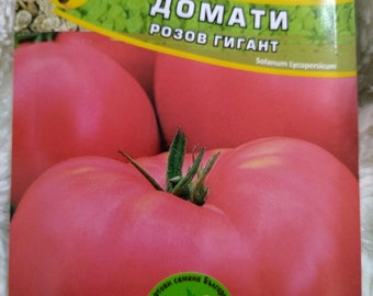 Introducing the Bulgarian Pink Giant Tomato Seeds! 40g