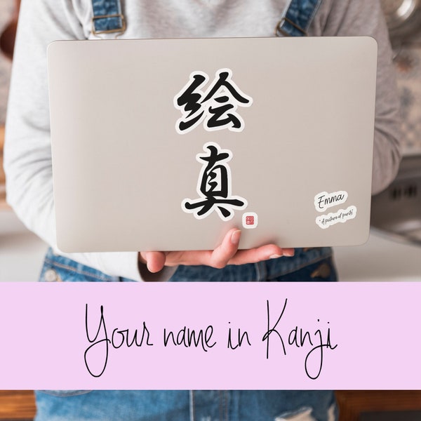 Votre nom en kanji - Stickers - Lot d'autocollants carrés de 6 x 6 pouces, autocollants kanji, autocollants japonais personnalisés, autocollants prénom personnalisés