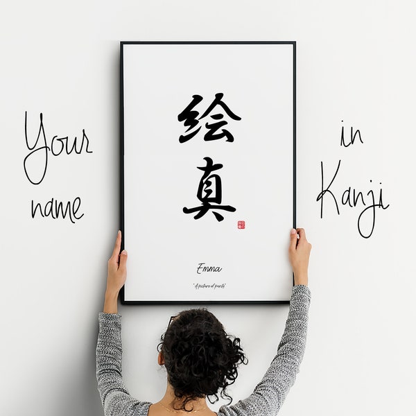 Japanese Name Art Painting Etsy