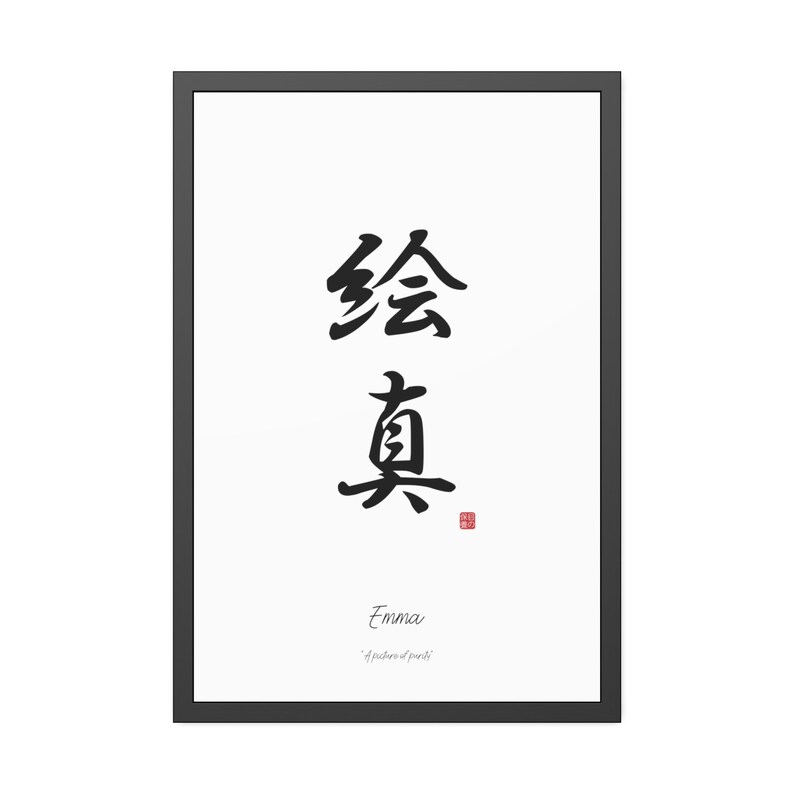 Your Name in Kanji Digital Download, Printable, Kanji Name Art, Custom