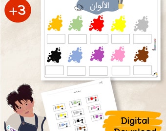 Apprentissage des couleurs, activité pour tout-petits, préscolaire imprimable, apprentissage à la maison, téléchargement direct, arabe