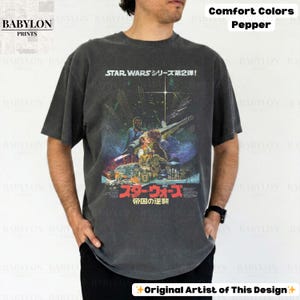 Vintage The Empire Strikes Back Star Wars Shirt: Retro Star Wars Japanese Poster Shirt, Luke Skywalker Disney World Tee, Star Wars Gifts image 2