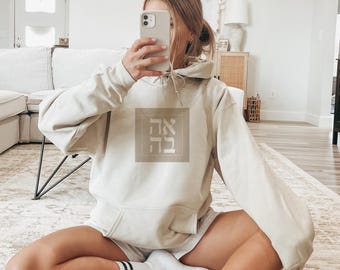 Ahava Hoodie Sweatshirt Black  // Love Hebrew Jewish Gift // 100% Designed & Printed in USA