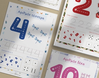 Greek Numbers 1-10 Tracing Worksheets, learning numbers for kids, Math Preschoolers Toddler number Worksheets homeschool Kids activity