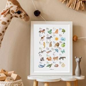 Greek Alphabet Poster Greek ABC Educational Poster Kids and nursery Room Decor Classroom Educational Kindergarten Poster Montessori