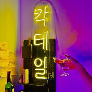 Custom Neon Sign, Japanese Neon Sign, Custom Korean Text Neon sign,  Custom Japanese Led Neon, Korean Lamp Decor, Custom Neon Sign