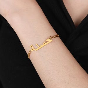 Custom Arabic Name Bracelet • 18K Gold Plated Bracelet • Arabic Name Bracelet • Curb Chain Bracelet • Arabic Calligraphy Bracelet For Women