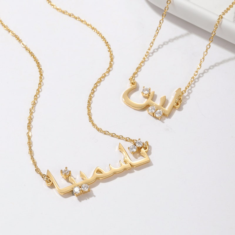 Arabic Name Necklace - Etsy
