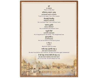 Mool Mantar Art in Gurmukhi, English translation and meaning, Sikh wall art, Punjabi home decor, golden temple art, Digital Download Print
