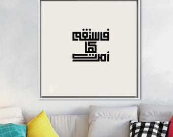 Surah Al Hud Verse 112 Art Canvas, Muslim Home Decor Glass Wall, Islamic Art Artwork, Quranic Verse Art Wall Art Decor, Gift For Muslims,