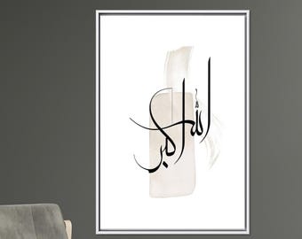 Allahu Akbar Canvas Poster, Modern Arabic Calligraphy Canvas Decor, Beige 3D Canvas, Muslim Gift Wall Hanging, Islamic Canvas Decor,