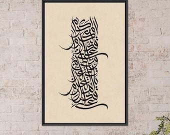 Islamic Calligraphy Canvas Art, Muslims Glass Decor,Beige Wall Art, Islamic Art Art, Muslim Gift Artwork, Gift For Him, Ramadan Eid Canvas