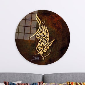 Islamic Calligraphy Art, Arabic Calligraphy Art, Muslim Canvas Print, Modern Wall Art, Canvas Art, 3D Wall Art, Tempered Glass, Home Decor,