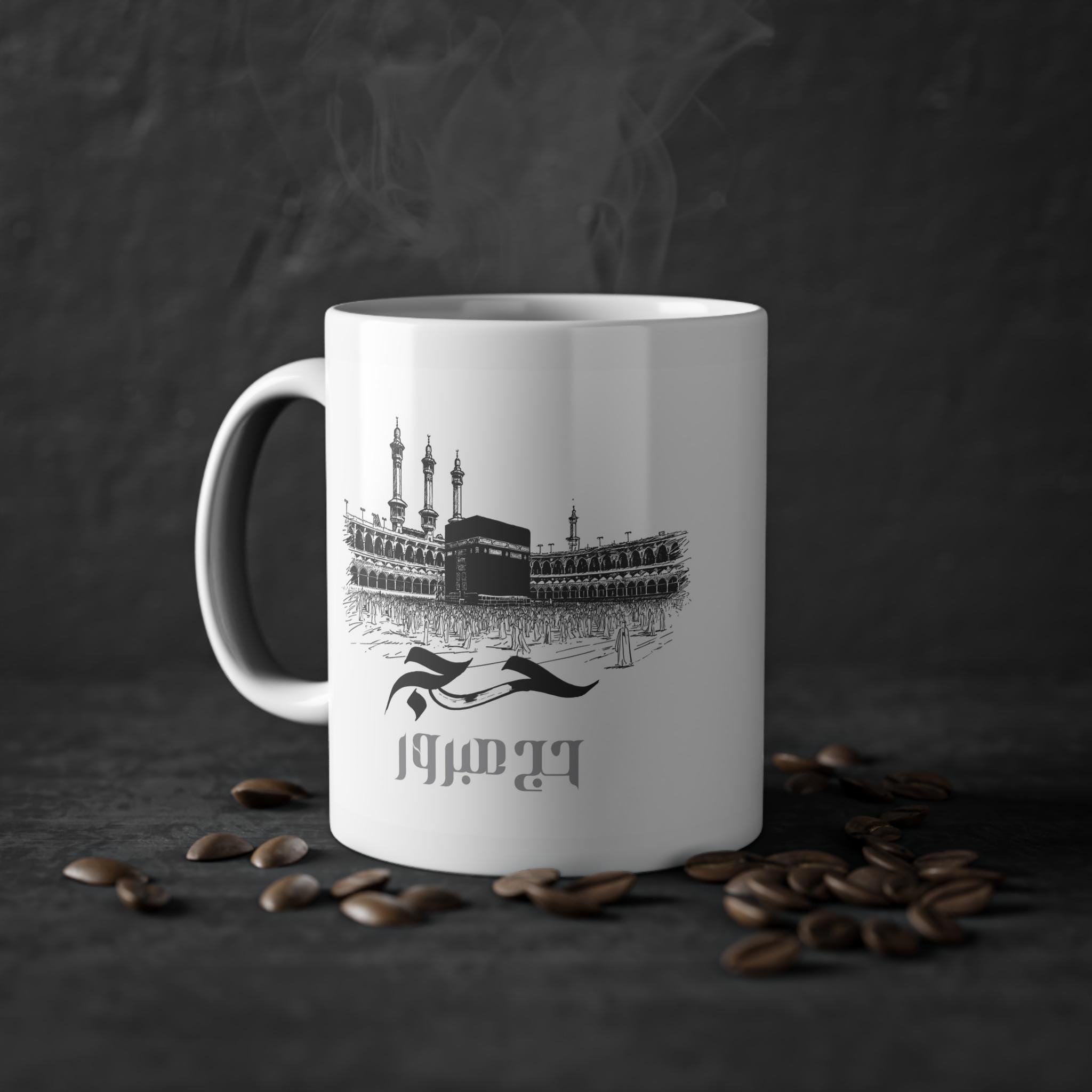Hacc Gift | Islamic Gift | Personalized Gifts | Hacc ziyareti | Hacc Hediyesi | Hacci Mebrur < Haccin Mübarek olsun Hajj