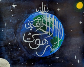 Peinture calligraphie islamique du système solaire Ayat ul Kursi/verset du trône