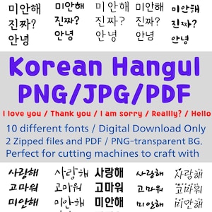 Hangul Wörter, koreanischer digitaler Download, ich liebe dich auf koreanische, danke koreanische, Hallo auf koreanische, koreanische Wörter, koreanische Sprache, hangul Vocab