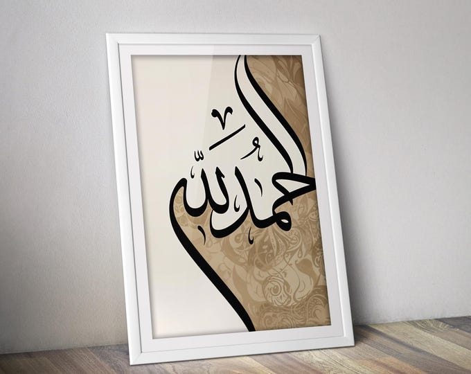 Oriental poster I Arabic writing I Decorative poster