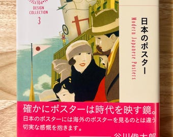 ソレイユ (soleil) ／太陽のアートブック Kinokuniya - Japanese illustrator Tanaka's second art book, SOLEIL
